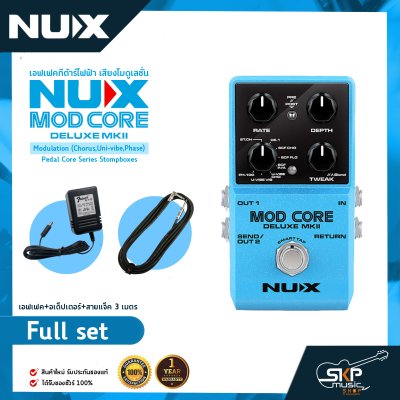 เอฟเฟคกีต้าร์ไฟฟ้า เสียงโมดูเลชั่น NUX Mod Core Deluxe MKII Modulation (Chorus,Uni-vibe,Phase) Pedal Core Series Stompboxes