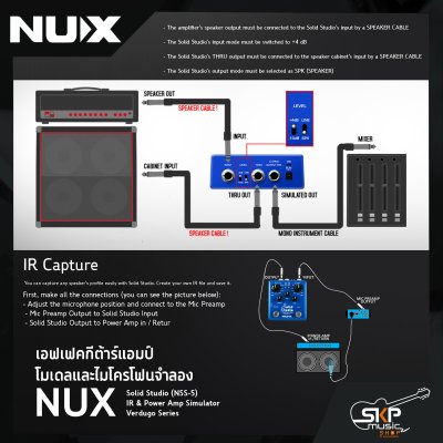 เอฟเฟคกีต้าร์แอมป์โมเดลและไมโครโฟนจำลอง NUX Solid Studio (NSS-5) IR & Power Amp Simulator Verdugo Series สินค้าใหม่แท้ รับประกัน 1 ปี