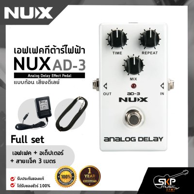 NUX AD-3 Analog Delay Effect Pedal
