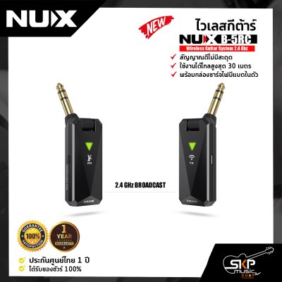 NUX B-5RC Wireless Guitar System 2.4 Ghz