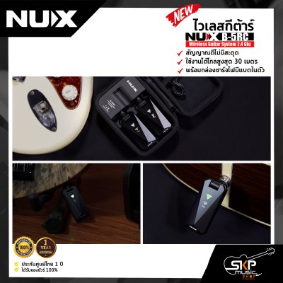 NUX B-5RC Wireless Guitar System 2.4 Ghz