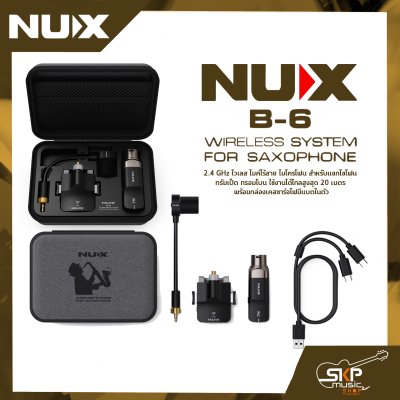 NUX B-6 Wireless System for Saxophone 2.4 GHz ไวเลส ไมค์ไร้สาย ไมโครโฟน สำหรับแซกโซโฟน ทรัมเป็ต ทรอมโบน ใช้งานได้ไกลสูงสุด 20 เมตร พร้อมกล่องเคสชาร์จไฟมีแบตในตัว