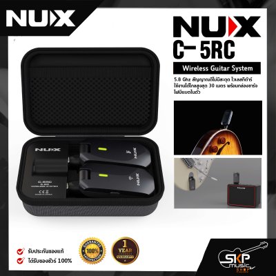 NUX C-5RC Wireless Guitar System 5.8 Ghz สัญญาณดีไม่มีสะดุด ไวเลสกีต้าร์ ใช้งานได้ไกลสูงสุด 30 เมตร พร้อมกล่องชาร์จไฟมีแบตในตัว