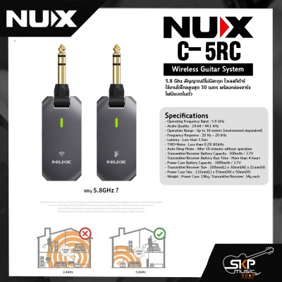 NUX C-5RC Wireless Guitar System 5.8 Ghz สัญญาณดีไม่มีสะดุด ไวเลสกีต้าร์ ใช้งานได้ไกลสูงสุด 30 เมตร พร้อมกล่องชาร์จไฟมีแบตในตัว