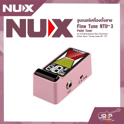 จูนเนอร์เครื่องตั้งสาย NUX Flow Tune NTU-3 Pedal Tuner จอ LCD ชัดเจนสวยงาม โหมด Chromatic, Guitar, Bass / Tuning range A0 - C8