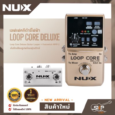 NUX Loop Core Deluxe Guitar Looper + Footswitch NMP-2