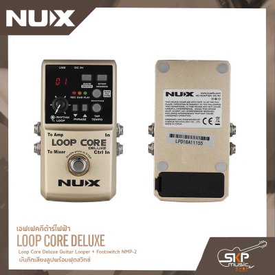 NUX Loop Core Deluxe Guitar Looper + Footswitch NMP-2