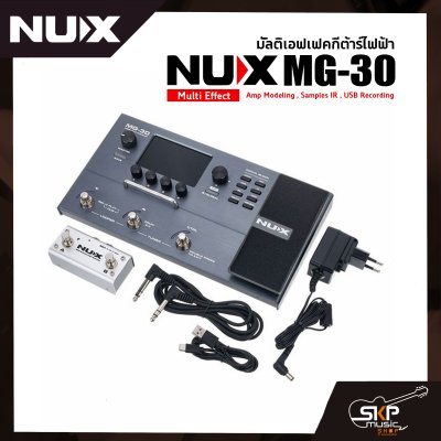 มัลติเอฟเฟคกีต้าร์ไฟฟ้า NUX MG-30 Multi Effect , Amp Modeling , Samples IR , USB Recording สินค้าใหม่แท้ รับประกัน 1 ปี  แถมอเด็ปเตอร์ , Foot Switch , คู่มือ