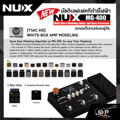 มัลติเอฟเฟคกีต้าร์ไฟฟ้า NUX MG-400 Multi Effect Modeling Guitar and Bass Processor สินค้าใหม่แท้ รับประกัน 1 ปี แถมอเด็ปเตอร์และคู่มือ