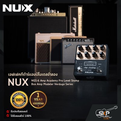 เอฟเฟคกีต้าร์แอมป์โมเดลจำลอง NUX NGS-6 Amp Academy Pro Level Stomp-Box Amp Modeler Verdugo Series สินค้าใหม่แท้ รับประกัน 1 ปี