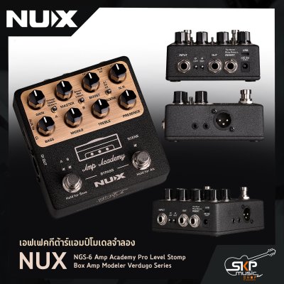 เอฟเฟคกีต้าร์แอมป์โมเดลจำลอง NUX NGS-6 Amp Academy Pro Level Stomp-Box Amp Modeler Verdugo Series สินค้าใหม่แท้ รับประกัน 1 ปี