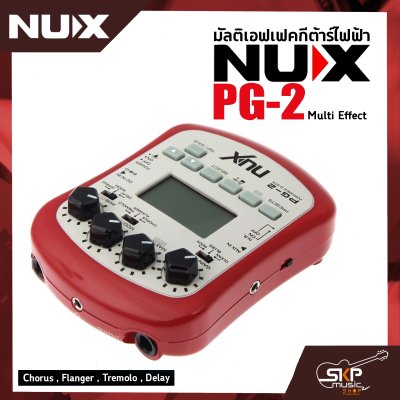 มัลติเอฟเฟคกีต้าร์ไฟฟ้า NUX PG-2 Multi Effect เสียง Chorus , Flanger , Tremolo , Delay สินค้าใหม่แท้ รับประกัน 1 ปี