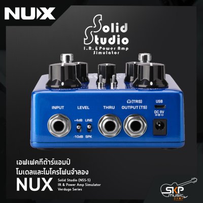 เอฟเฟคกีต้าร์แอมป์โมเดลและไมโครโฟนจำลอง NUX Solid Studio (NSS-5) IR & Power Amp Simulator Verdugo Series สินค้าใหม่แท้ รับประกัน 1 ปี