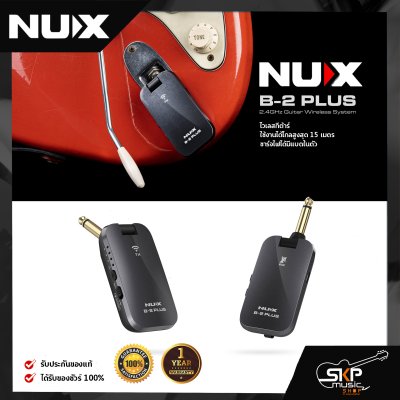 NUX B-2 PLUS Wireless Guitar 2.4 GHz