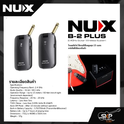 NUX B-2 PLUS Wireless Guitar 2.4 GHz