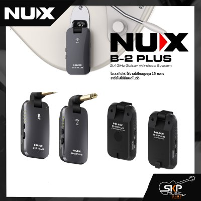 NUX B-2 PLUS Wireless Guitar 2.4 GHz