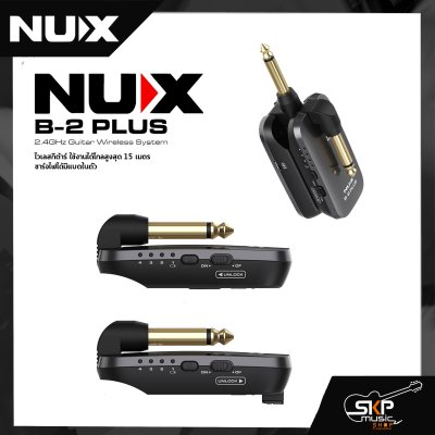 NUX B-2 PLUS Wireless Guitar 2.4 GHz