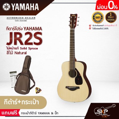 YAMAHA JR2S Acoustic Guitar