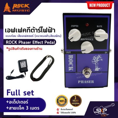 ROCK Phaser Effect Pedal