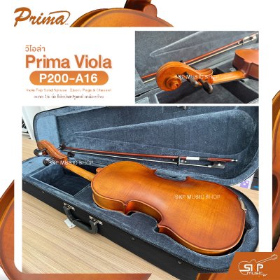 วิโอล่า ขนาด 16 นิ้ว ไม้หน้าสปรูซแท้ เคลือบด้าน PRIMA P200-A16 Viola Top Solid Spruce , Ebony Pegs & Chinrest