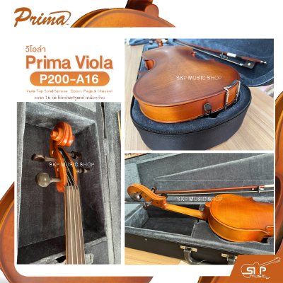 วิโอล่า ขนาด 16 นิ้ว ไม้หน้าสปรูซแท้ เคลือบด้าน PRIMA P200-A16 Viola Top Solid Spruce , Ebony Pegs & Chinrest