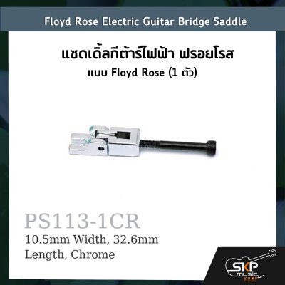 Floyd Rose Electric Guitar Bridge Saddle