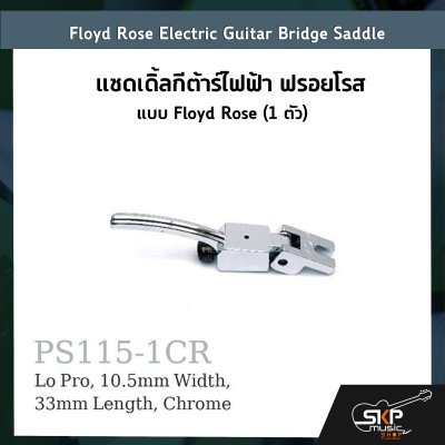 Floyd Rose Electric Guitar Bridge Saddle