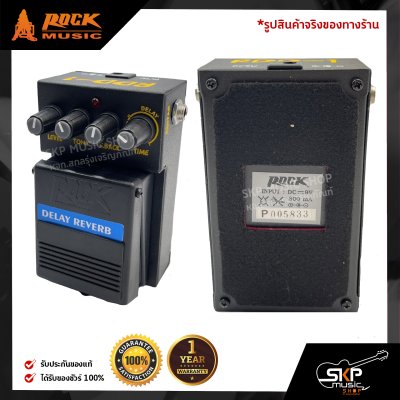 เอฟเฟคกีต้าร์ไฟฟ้า แบบก้อนเสียงดีเลย์/รีเวิร์บ Pedal Effect Guitar ROCK RDD-1 Delay/Reverb สินค้าใหม่แท้ รับประกัน 1 ปี
