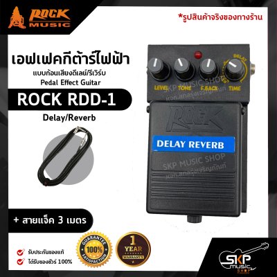 Pedal Effect Guitar ROCK RDD-1 Delay/Reverb