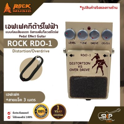 Pedal Effect Guitar ROCK RDO-1 Distortion/Overdrive