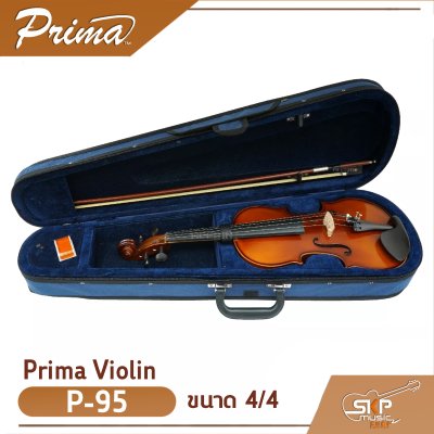 ไวโอลิน Prima Violin P-95 ขนาด 4/4 ไม้หน้าสปรูซแท้ ไม้หลังและข้างเมเปิลแท้ แถมกระเป๋าผ้าบุกันกระแทก หย่อง สาย คันชัก และยางสน