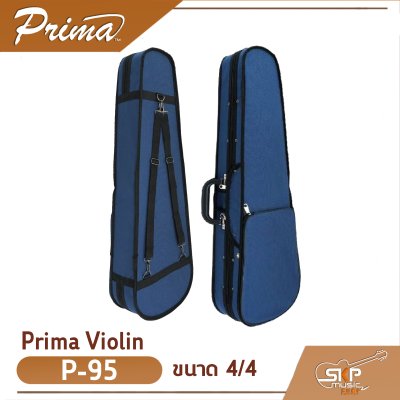 ไวโอลิน Prima Violin P-95 ขนาด 4/4 ไม้หน้าสปรูซแท้ ไม้หลังและข้างเมเปิลแท้ แถมกระเป๋าผ้าบุกันกระแทก หย่อง สาย คันชัก และยางสน