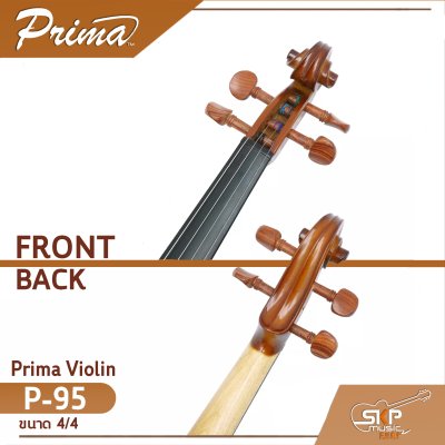 ไวโอลิน Prima Violin P-95 ขนาด 4/4 ไม้หน้าสปรูซแท้ ไม้หลังและข้างเมเปิลแท้ แถมกระเป๋าผ้าบุกันกระแทก หย่อง สาย คันชัก และยางสน