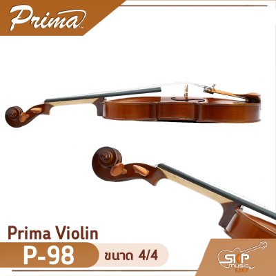 ไวโอลิน Prima Violin P-98 ขนาด 4/4 ไม้หน้าสปรูซแท้ ไม้หลังและข้างเมเปิลแท้ แถมกระเป๋าผ้าบุกันกระแทก หย่อง สาย คันชัก และยางสน