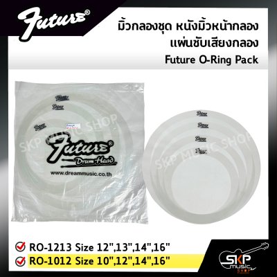มิ้วกลองชุด หนังมิ้วหน้ากลอง แผ่นซับเสียงกลอง Future O-Ring Pack RO-1213 Size 12",13",14",16″ , RO-1012 Size 10",12",14",16"