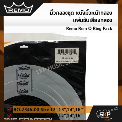 มิ้วกลองชุด หนังมิ้วหน้ากลอง แผ่นซับเสียงกลอง Remo Rem O-Ring Pack RO-2346-00 Size 12",13",14",16″ , RO-0246-00 Size 10",12",14",16"