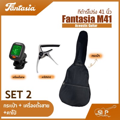 Fantasia M41 Acoustic Guitar