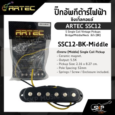 ARTEC SSC12 Single Coil Vintage Pickups Bridge/Middle/Neck  สีดำ (BK)