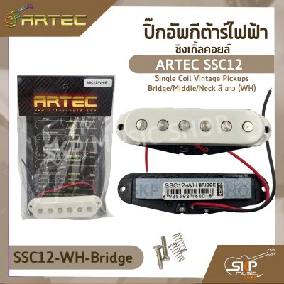 ปิ๊กอัพกีต้าร์ไฟฟ้า ซิงเกิ้ลคอยล์ ARTEC SSC12 Single Coil Vintage Pickups Bridge/Middle/Neck สี ขาว (WH)