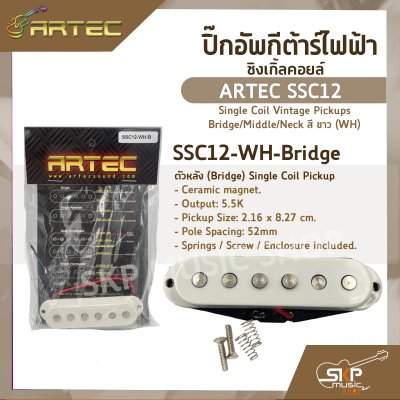 ปิ๊กอัพกีต้าร์ไฟฟ้า ซิงเกิ้ลคอยล์ ARTEC SSC12 Single Coil Vintage Pickups Bridge/Middle/Neck สี ขาว (WH)