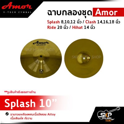 Amor Splash 8,10,12