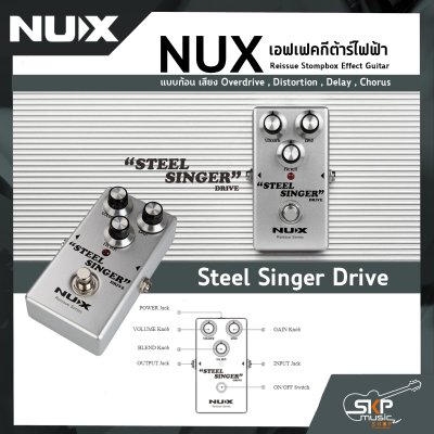 เอฟเฟคกีต้าร์ไฟฟ้า แบบก้อน เสียง Overdrive , Distortion , Delay , Chorus  NUX Reissue Stompbox Effect Guitar สินค้าใหม่แท้ รับประกัน 1 ปี