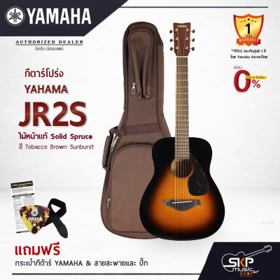 YAMAHA JR2S Acoustic Guitar กีตาร์โปร่งยามาฮ่า รุ่น JR2S ไม้หน้าแท้ Included Guitar Bag พร้อมกระเป๋ากีตาร์ภายในกล่อง