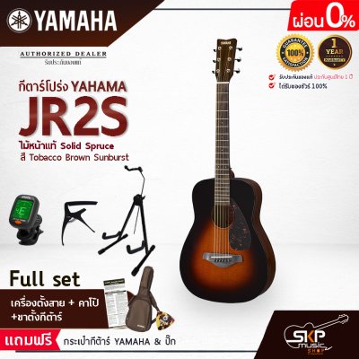 YAMAHA JR2S Acoustic Guitar