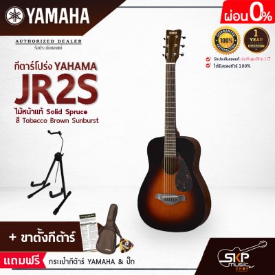 YAMAHA JR2S Acoustic Guitar กีตาร์โปร่งยามาฮ่า รุ่น JR2S ไม้หน้าแท้ Included Guitar Bag พร้อมกระเป๋ากีตาร์ภายในกล่อง