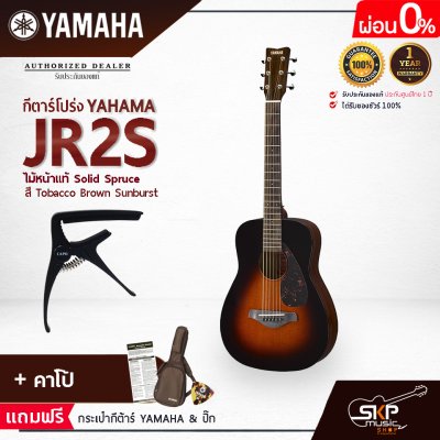YAMAHA JR2S Acoustic Guitar กีตาร์โปร่งยามาฮ่า รุ่น JR2S ไม้หน้าแท้ Included Guitar Bag พร้อมกระเป๋ากีตาร์ภายในกล่อง
