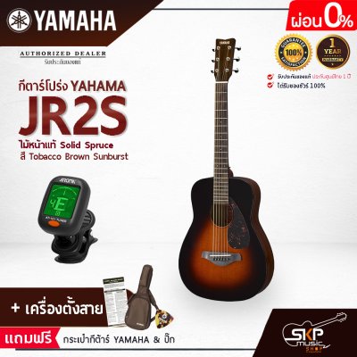 YAMAHA JR2S Acoustic Guitar