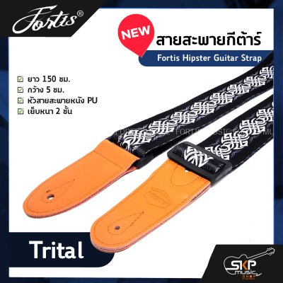 สายสะพายกีต้าร์ Fortis Hipster Guitar Strap ยาว 150 ซม. กว้าง 5 ซม. หัวสายสะพายหนัง PU เย็บหนา 2 ชั้น