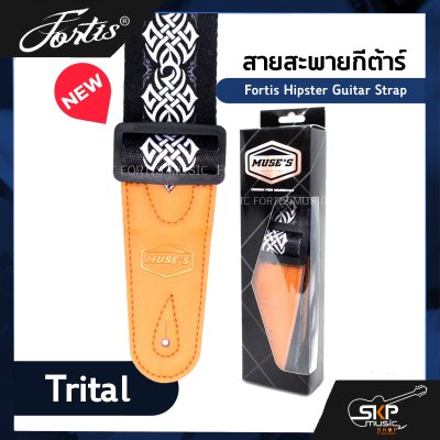 สายสะพายกีต้าร์ Fortis Hipster Guitar Strap ยาว 150 ซม. กว้าง 5 ซม. หัวสายสะพายหนัง PU เย็บหนา 2 ชั้น