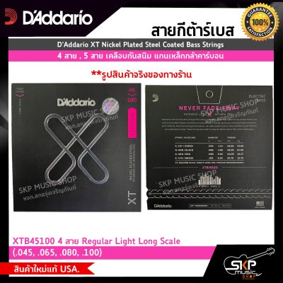 D’Addario XT Nickel Plated Steel Coated Bass Strings